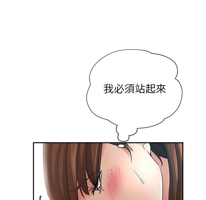 繼母的姊妹們，第14章，第 21 页