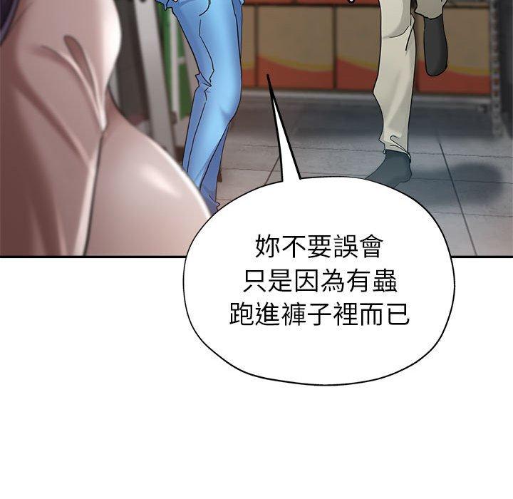 繼母的姊妹們，第14章，第 64 页