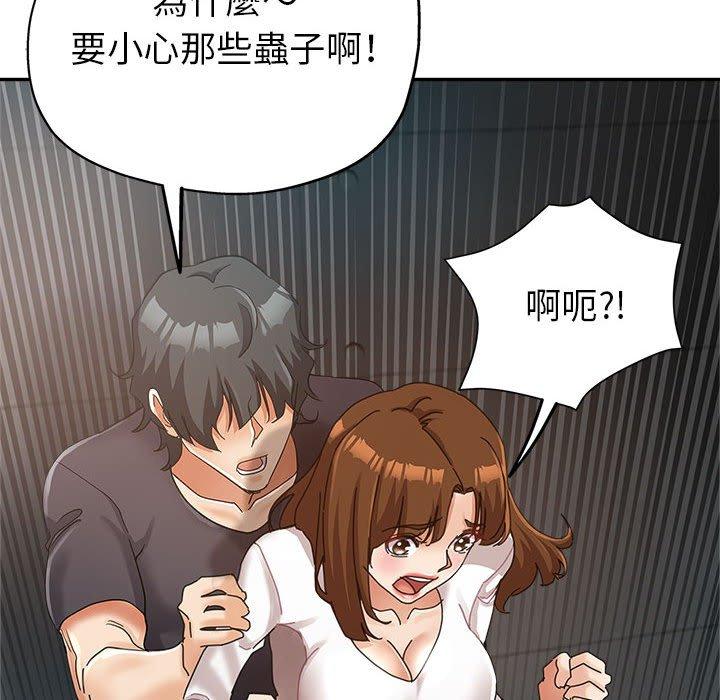 繼母的姊妹們，第14章，第 15 页