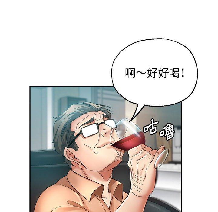 繼母的姊妹們，第15章，第 96 页