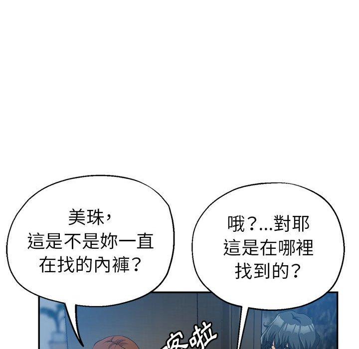 繼母的姊妹們，第15章，第 34 页