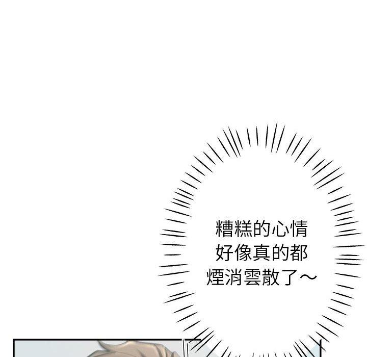 繼母的姊妹們，第15章，第 123 页