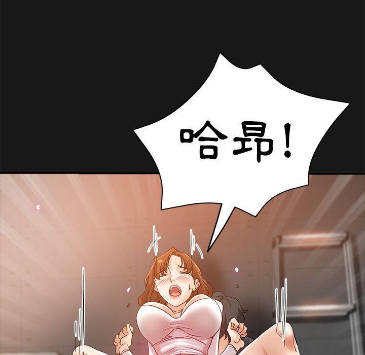 繼母的姊妹們，第15章，第 5 页