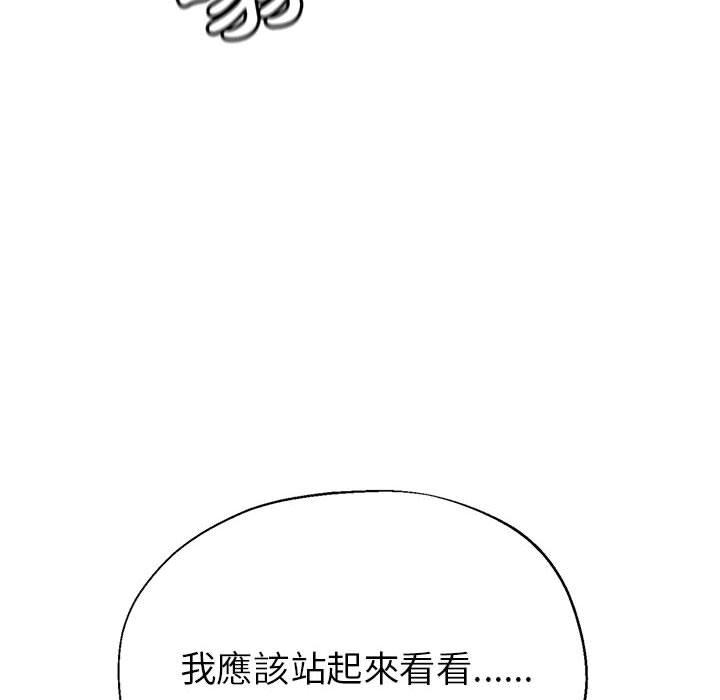 繼母的姊妹們，第15章，第 125 页