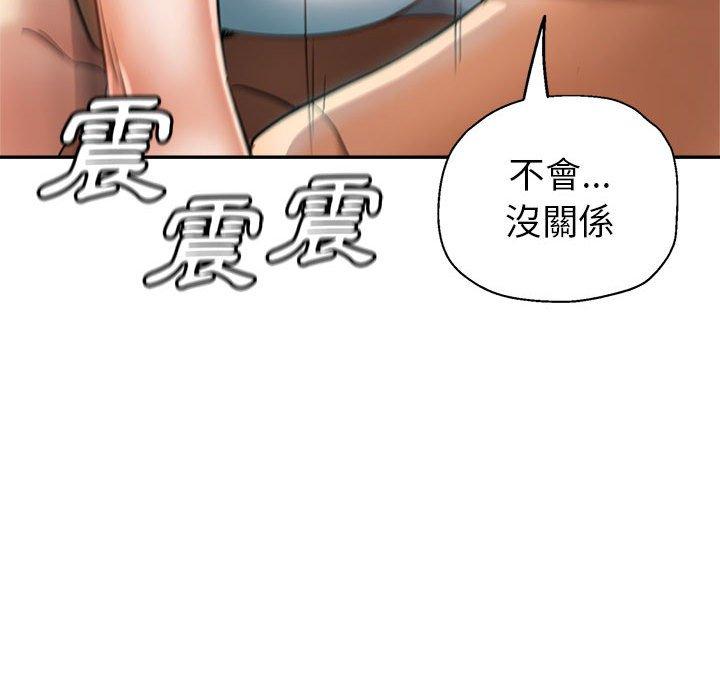 繼母的姊妹們，第15章，第 122 页