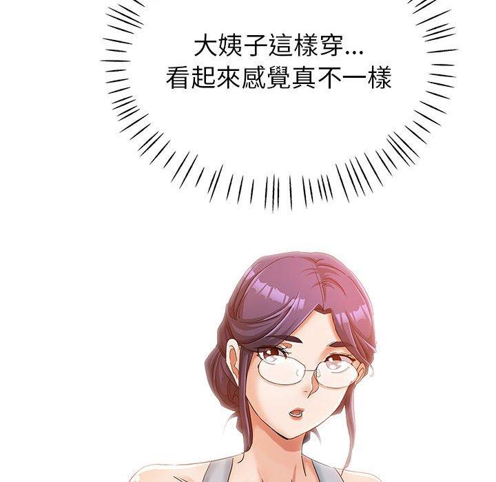 繼母的姊妹們，第15章，第 84 页