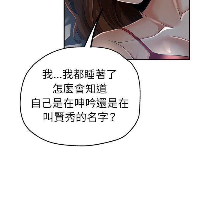 繼母的姊妹們，第15章，第 21 页