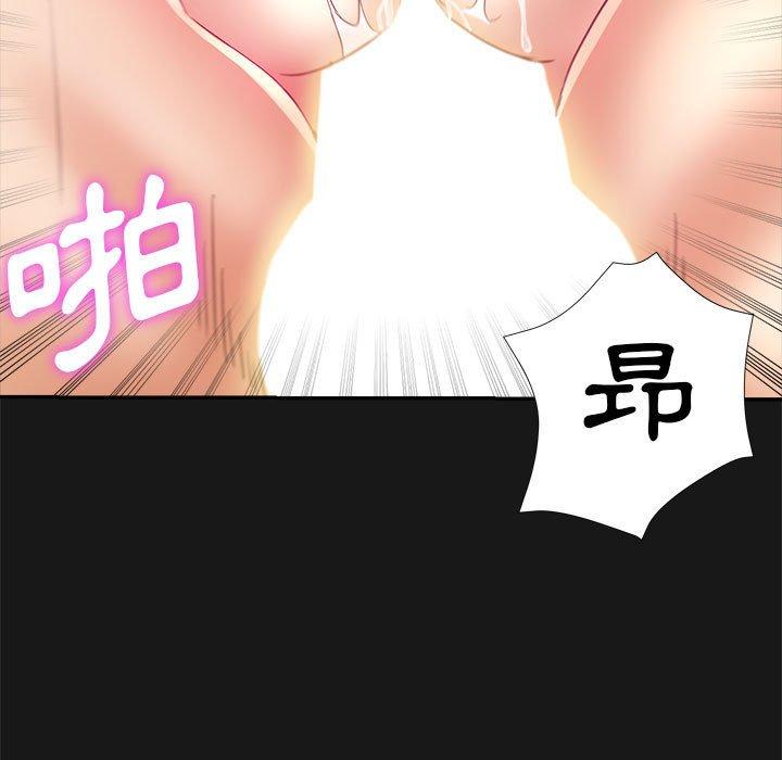 繼母的姊妹們，第15章，第 8 页