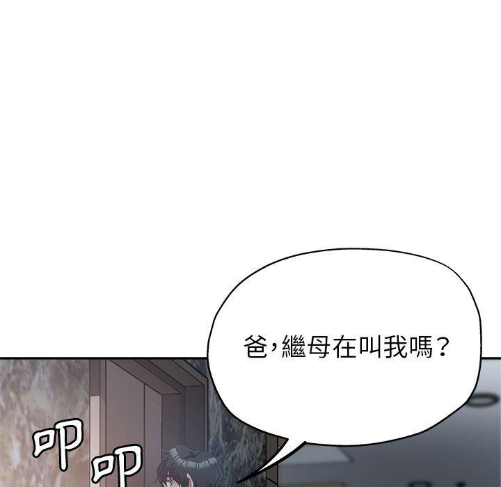 繼母的姊妹們，第15章，第 22 页