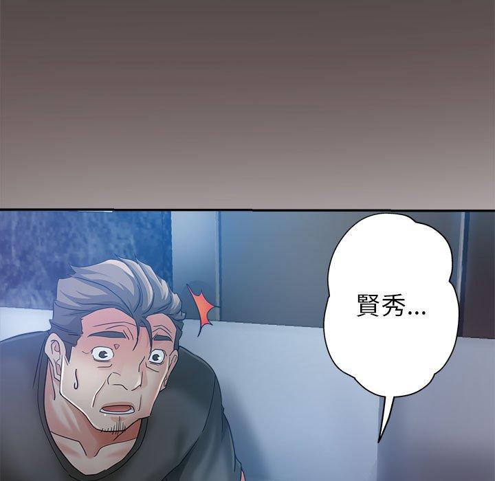 繼母的姊妹們，第15章，第 12 页