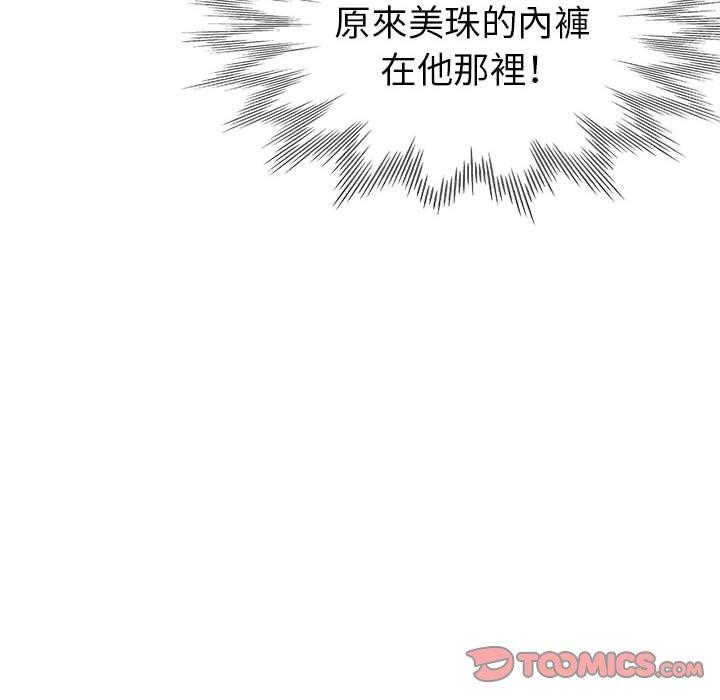 繼母的姊妹們，第15章，第 28 页