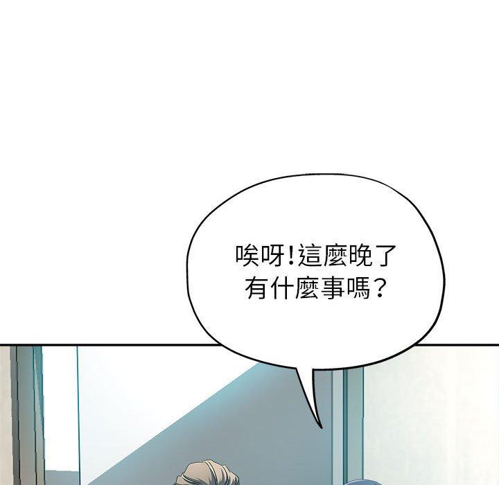 繼母的姊妹們，第15章，第 77 页