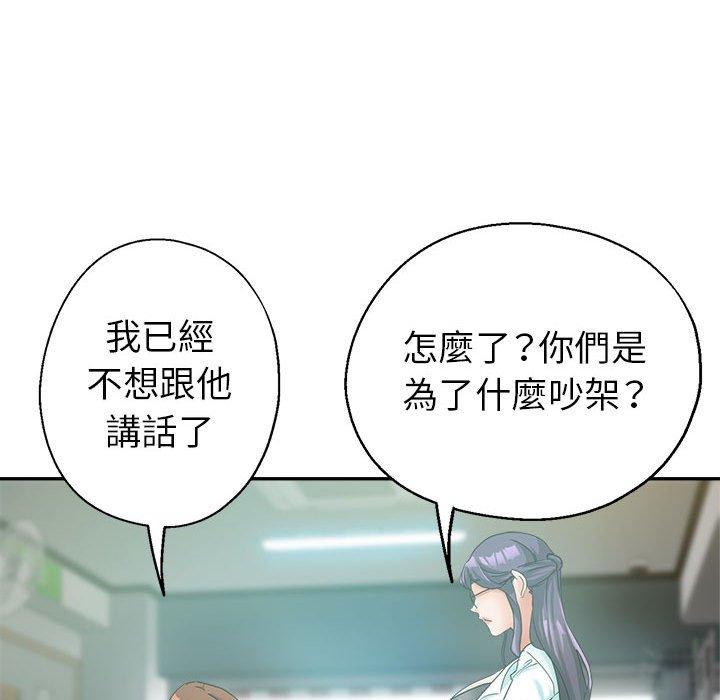 繼母的姊妹們，第15章，第 52 页