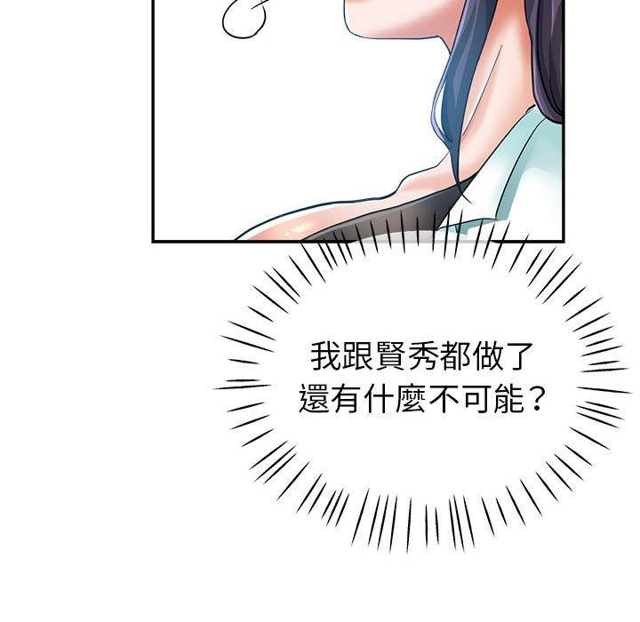 繼母的姊妹們，第15章，第 60 页