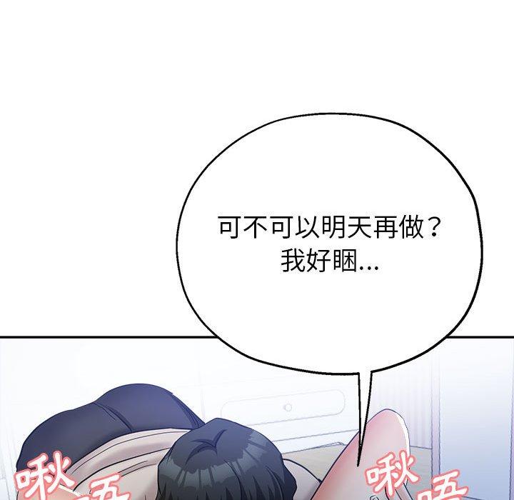 繼母的姊妹們，第16章，第 123 页