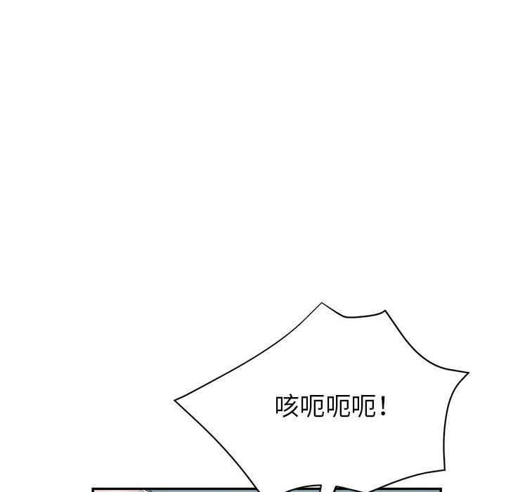 繼母的姊妹們，第16章，第 49 页
