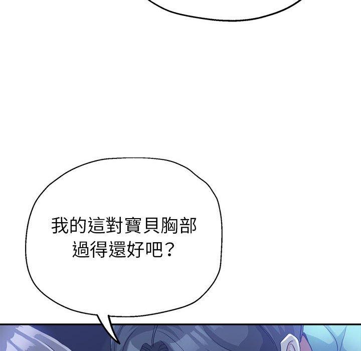 繼母的姊妹們，第16章，第 84 页