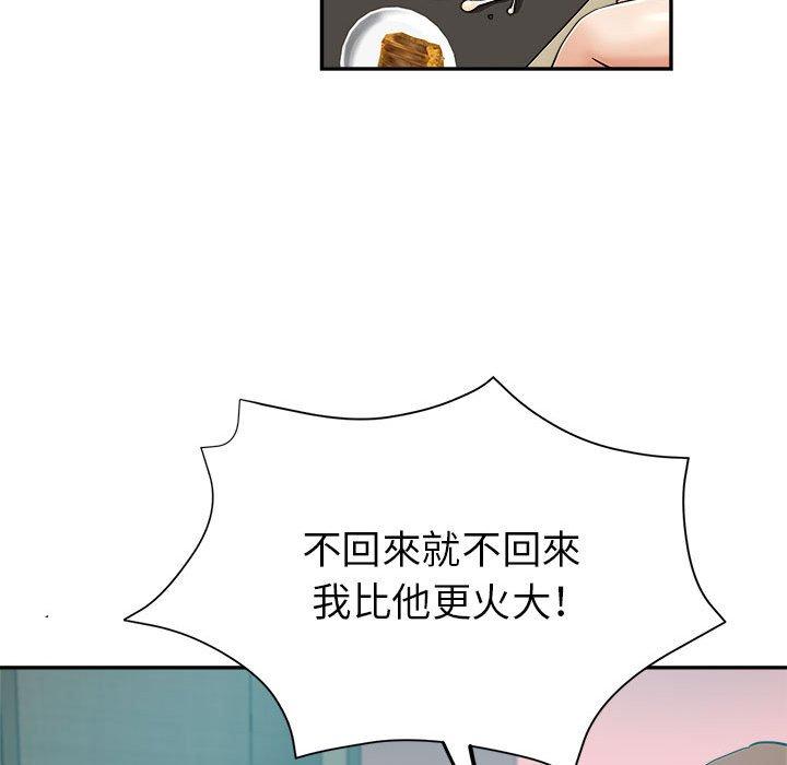 繼母的姊妹們，第16章，第 65 页