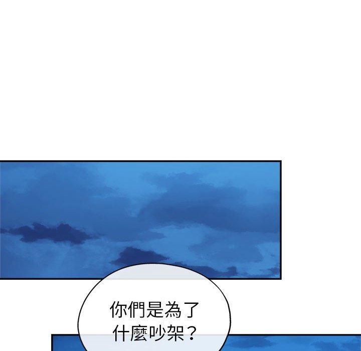 繼母的姊妹們，第16章，第 8 页