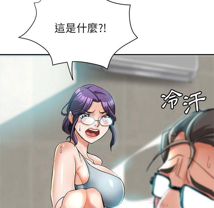 繼母的姊妹們，第16章，第 60 页