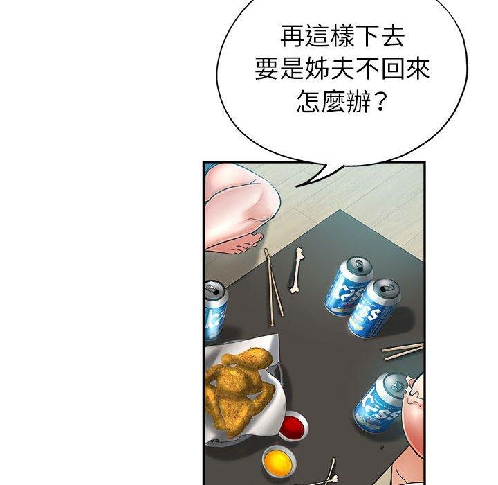 繼母的姊妹們，第16章，第 64 页