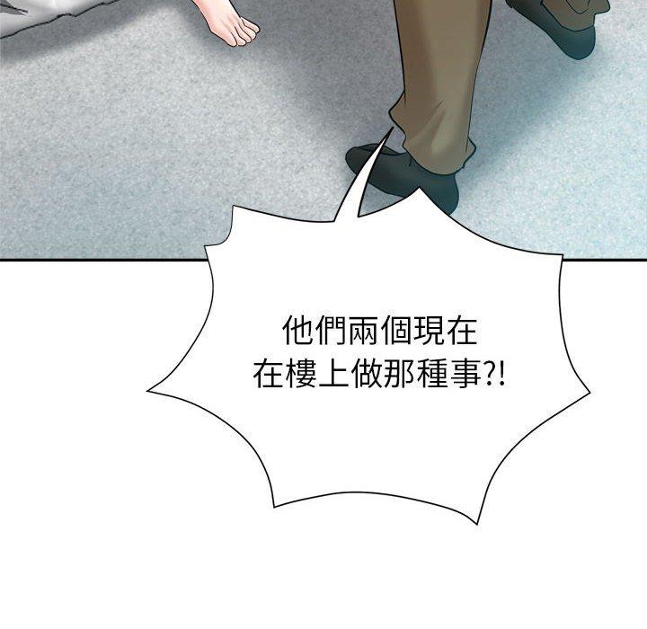 繼母的姊妹們，第17章，第 123 页