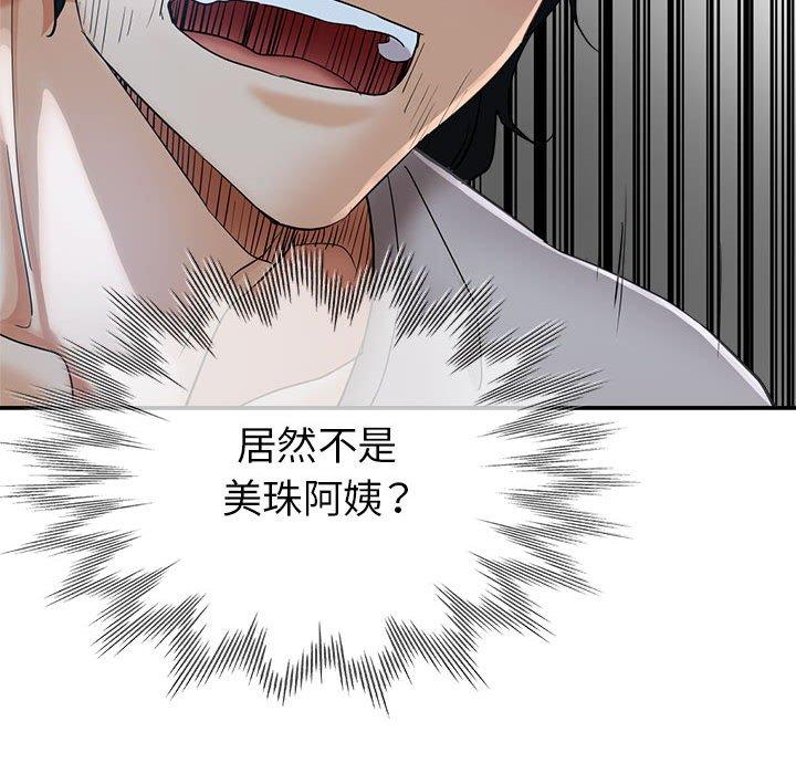 繼母的姊妹們，第17章，第 5 页