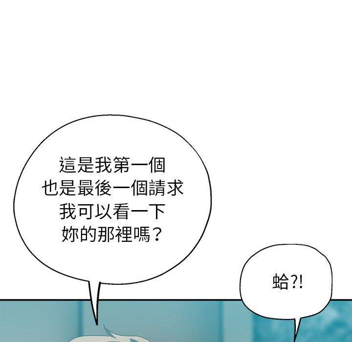 繼母的姊妹們，第17章，第 106 页