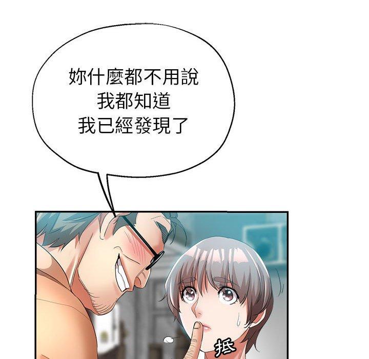 繼母的姊妹們，第17章，第 103 页
