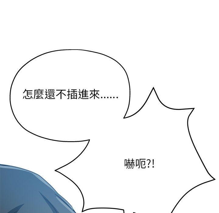 繼母的姊妹們，第17章，第 49 页