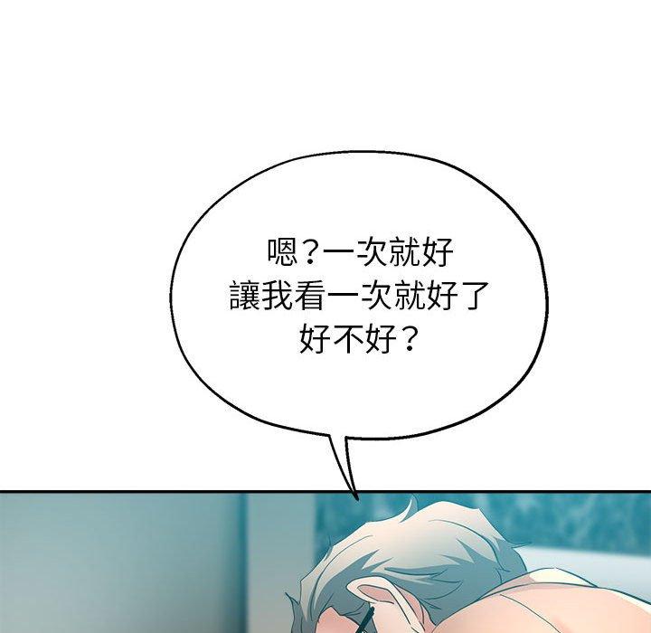 繼母的姊妹們，第17章，第 84 页