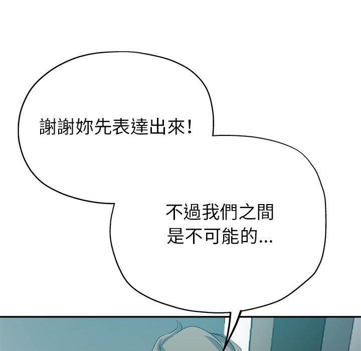 繼母的姊妹們，第17章，第 95 页