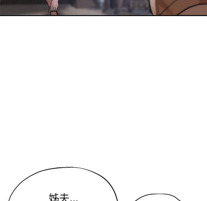 繼母的姊妹們，第17章，第 21 页