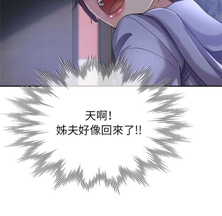 繼母的姊妹們，第17章，第 8 页