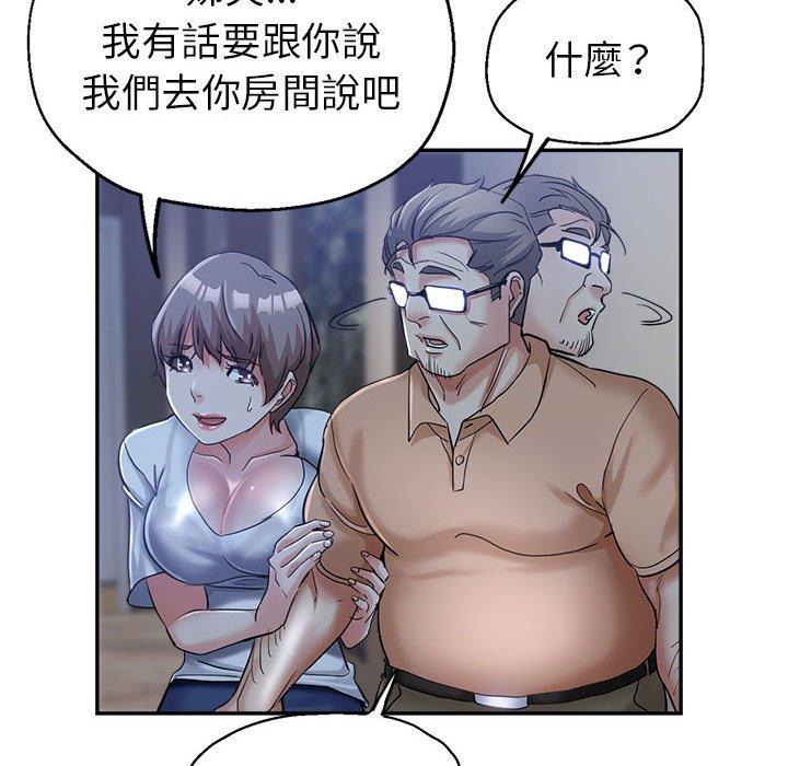 繼母的姊妹們，第17章，第 22 页