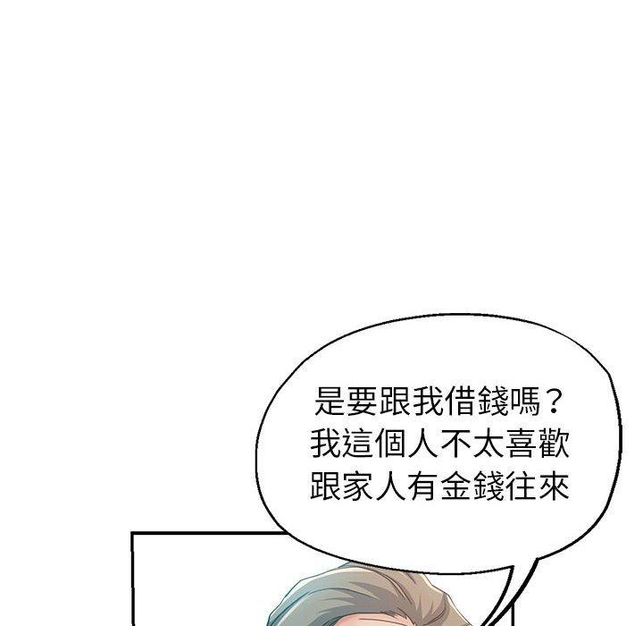 繼母的姊妹們，第17章，第 28 页