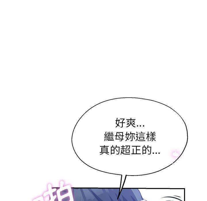 繼母的姊妹們，第17章，第 77 页
