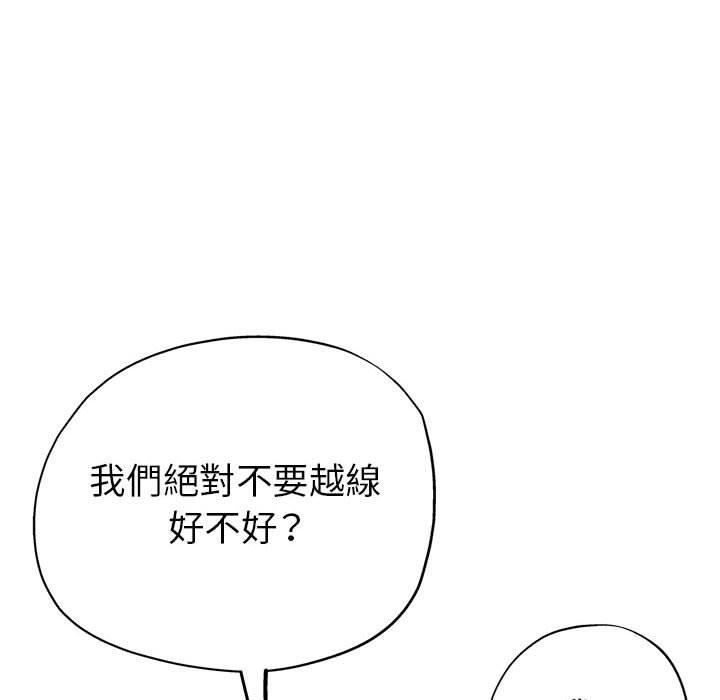 繼母的姊妹們，第17章，第 64 页
