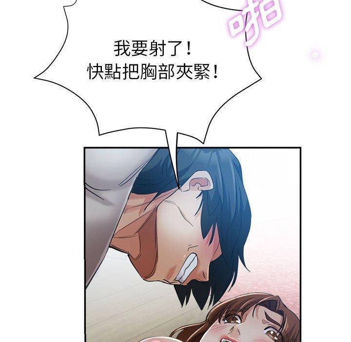 繼母的姊妹們，第17章，第 132 页
