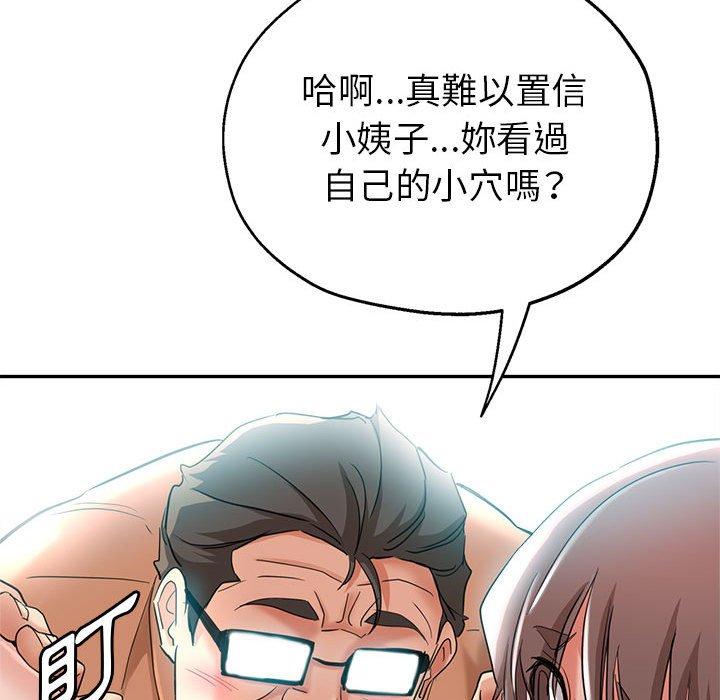 繼母的姊妹們，第18章，第 34 页