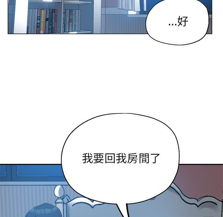 繼母的姊妹們，第18章，第 44 页