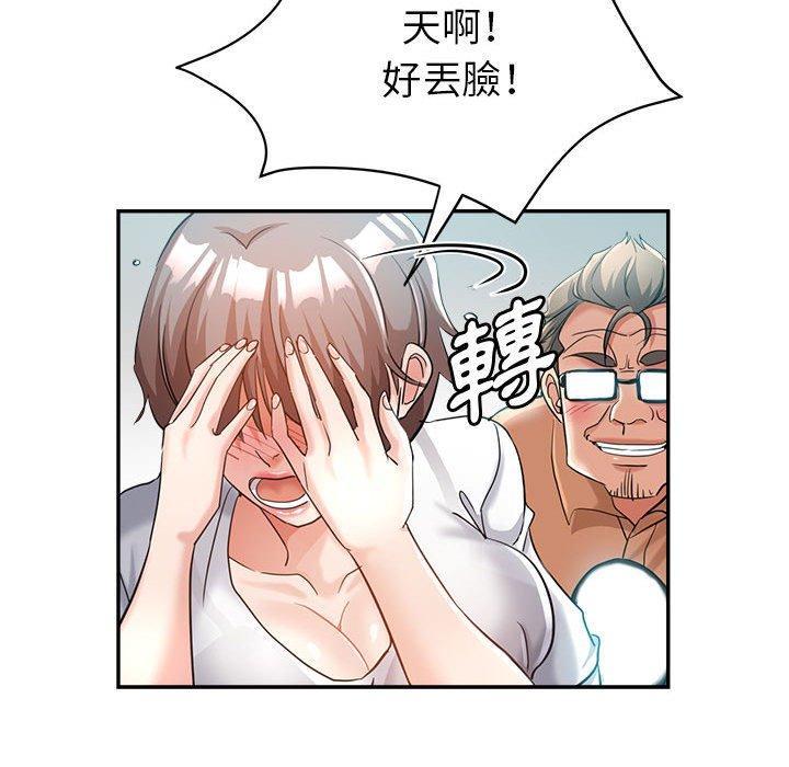繼母的姊妹們，第18章，第 40 页