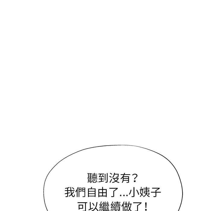 繼母的姊妹們，第18章，第 122 页