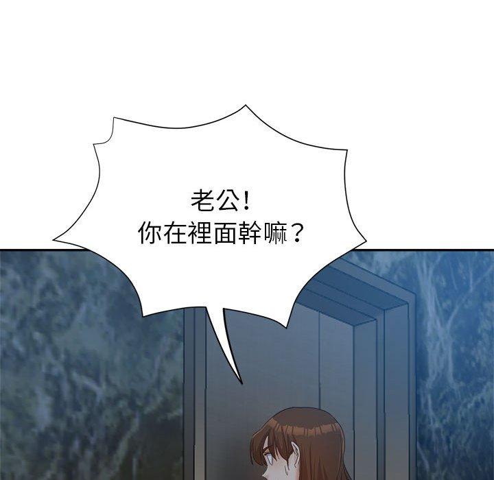 繼母的姊妹們，第18章，第 97 页