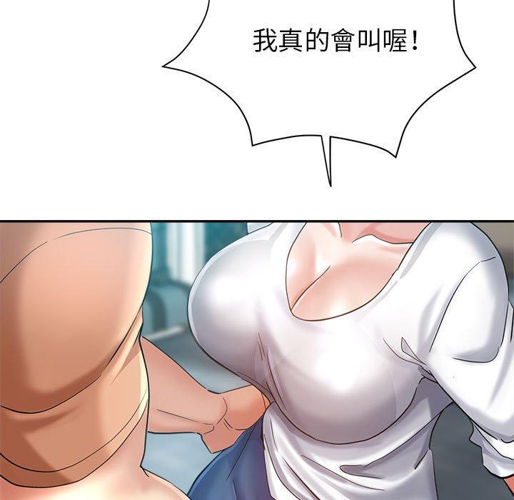繼母的姊妹們，第18章，第 21 页