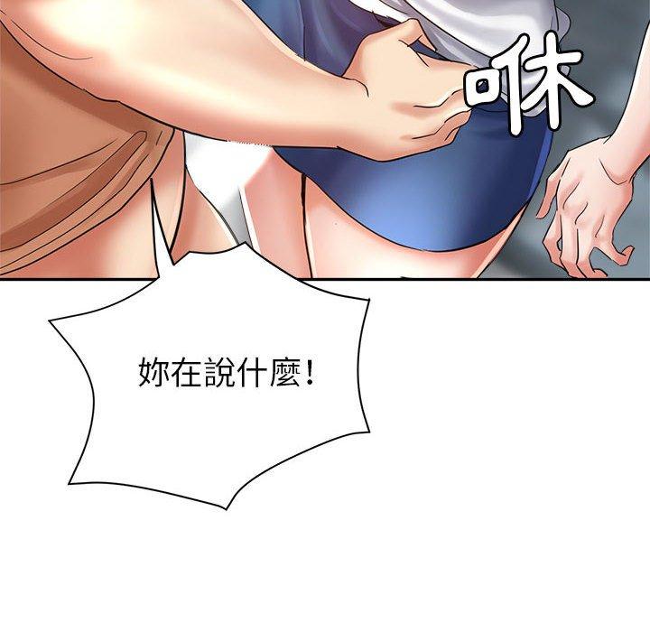 繼母的姊妹們，第18章，第 22 页