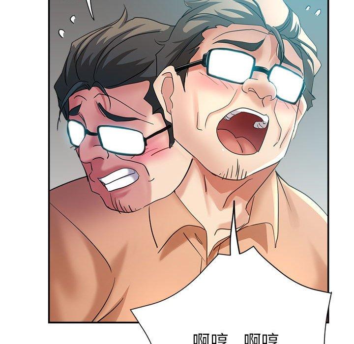 繼母的姊妹們，第19章，第 34 页