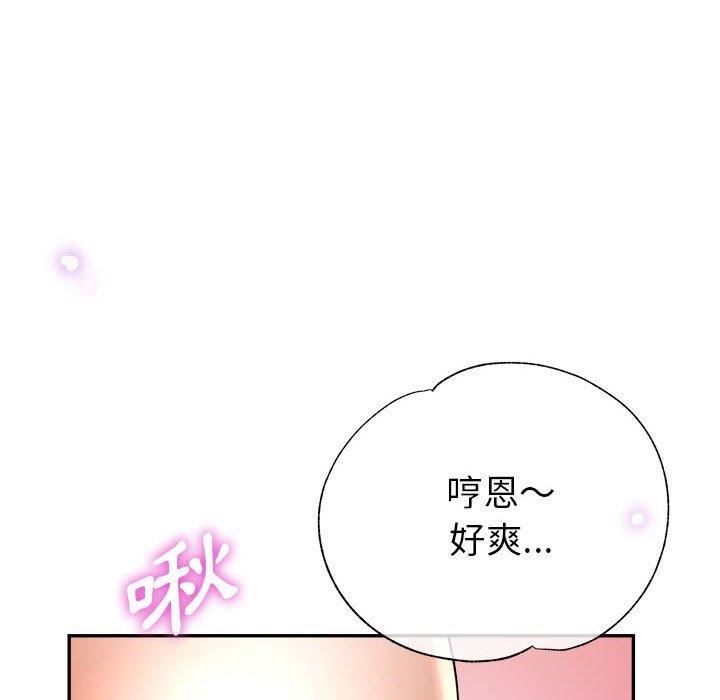 繼母的姊妹們，第19章，第 123 页