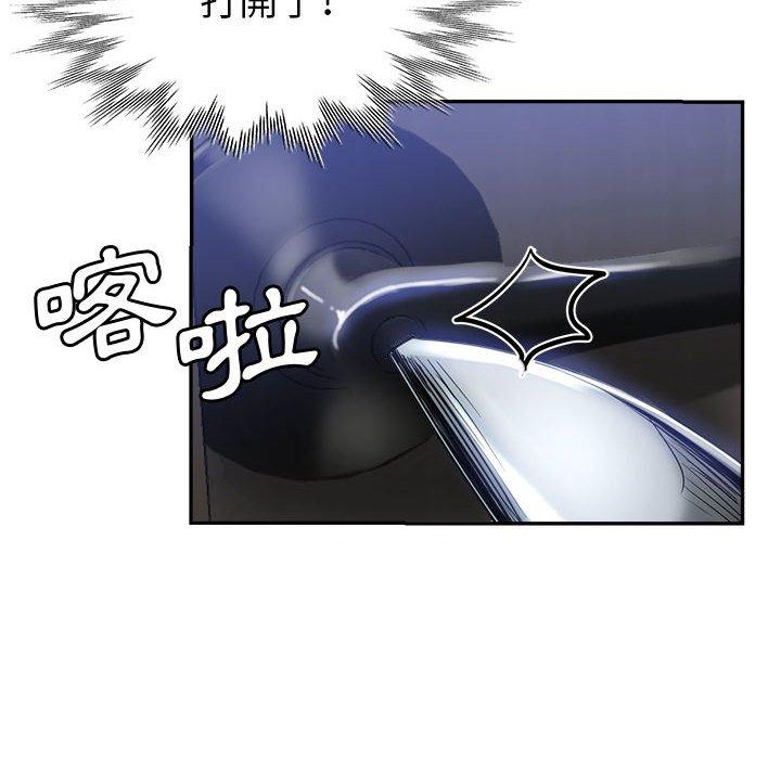 繼母的姊妹們，第19章，第 5 页