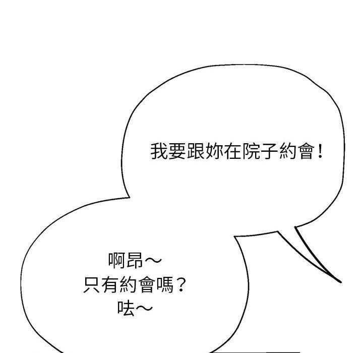 繼母的姊妹們，第19章，第 44 页